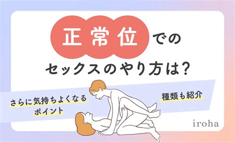 上手い セックス|気持ちいいセックスのやり方 ️ キスや乳首 ...